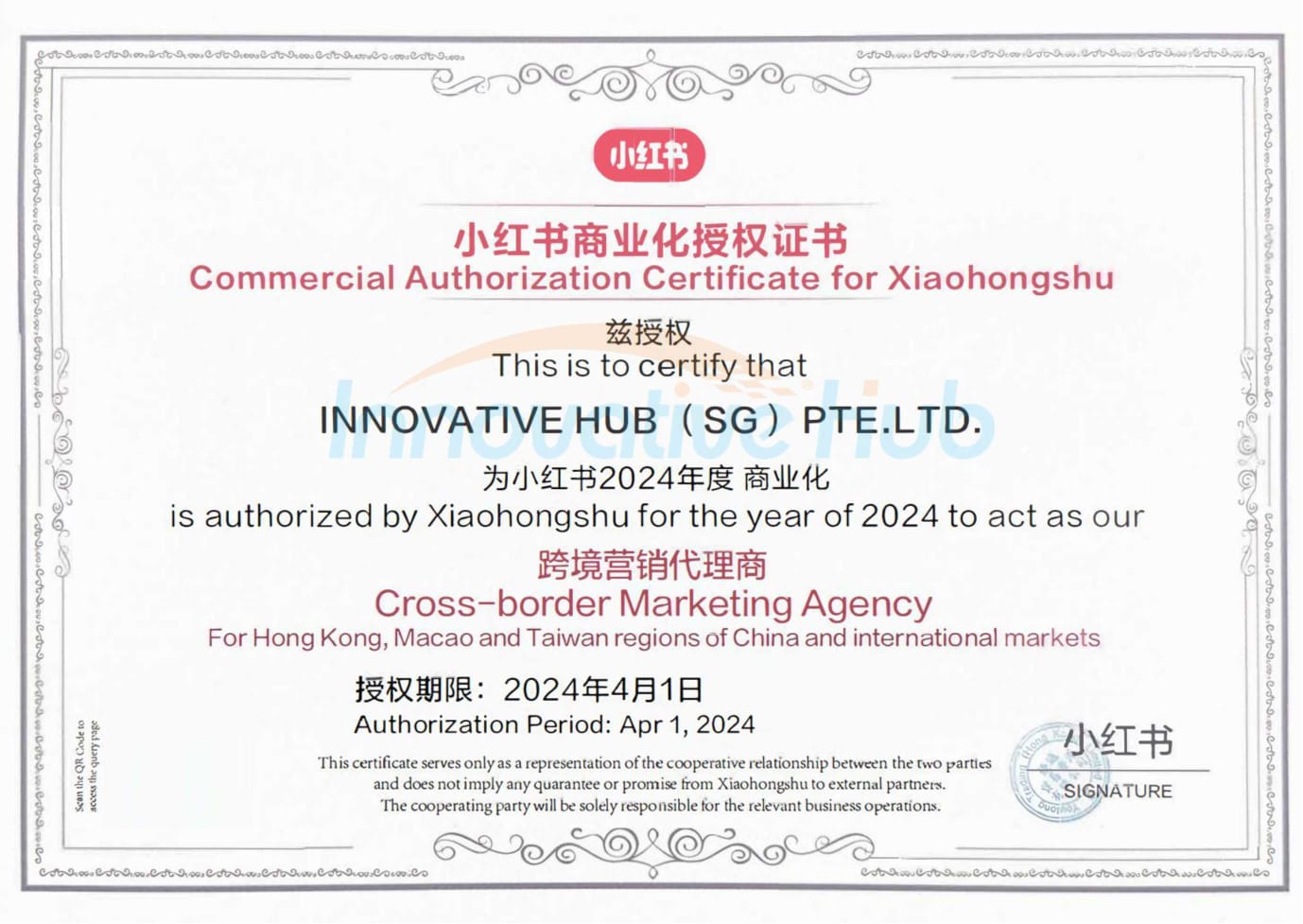 Innovative Hub Xiaohongshu overseas advertising partner logo