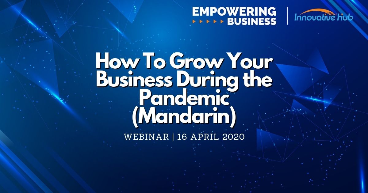 How To Grow Your Business During The Pandemic (Mandarin) – 16 April ...